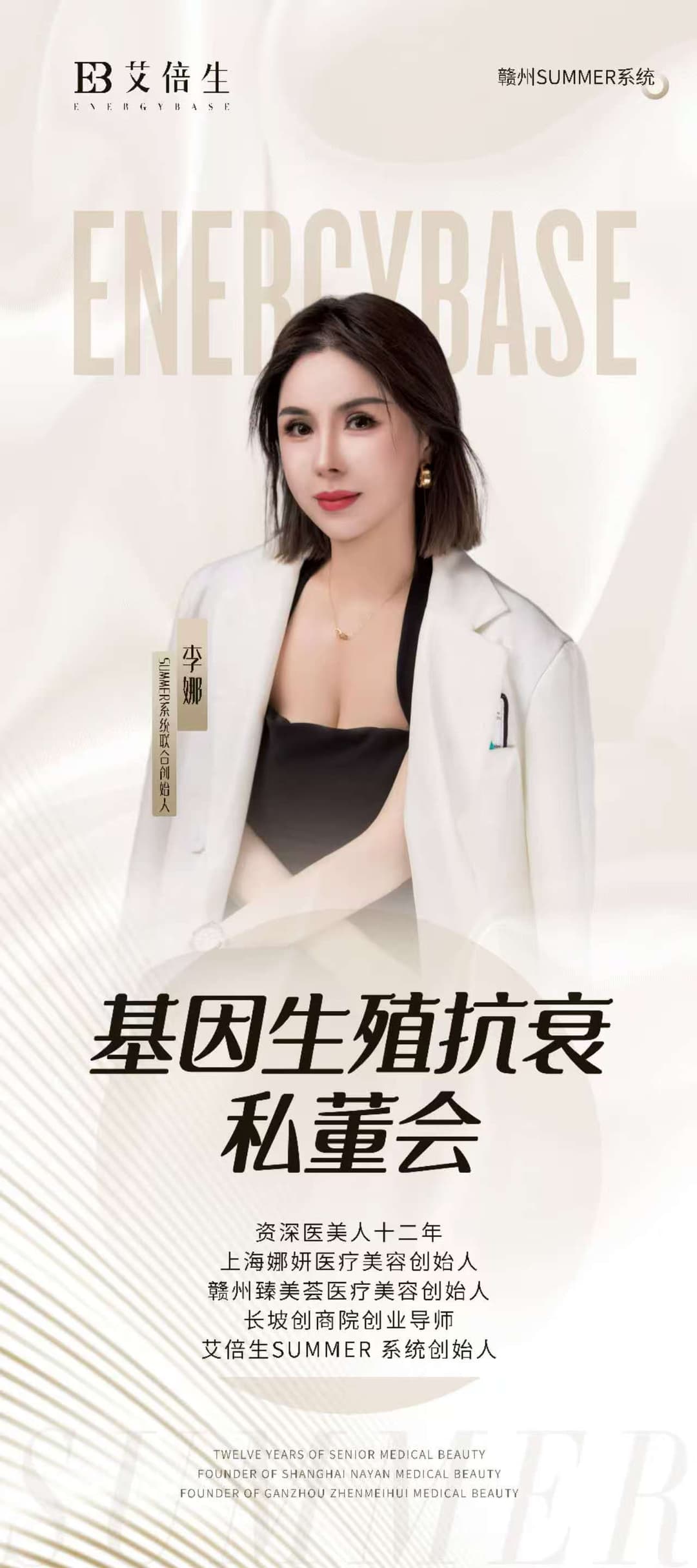 创始人李娜