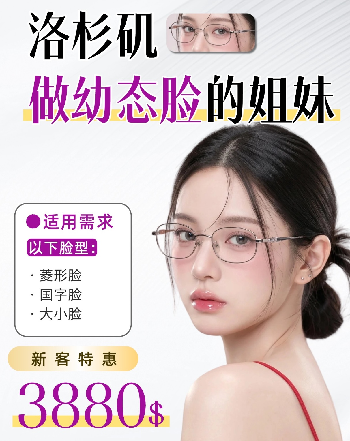 幼态脸效果展示