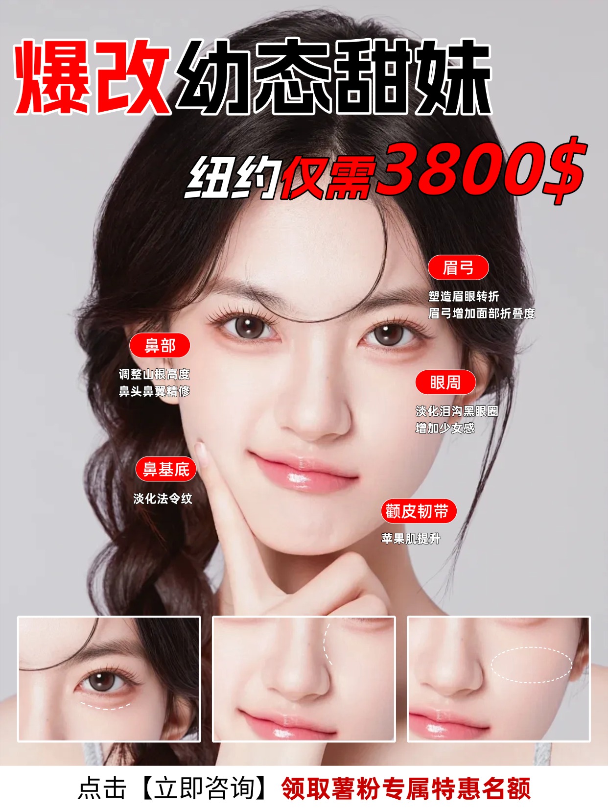 幼态脸方案展示